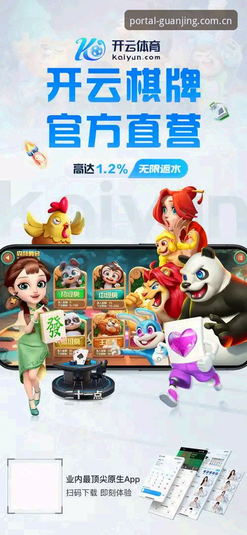 冠竞体育平台登录入口全解析：备用网址、正版识别与注册指南