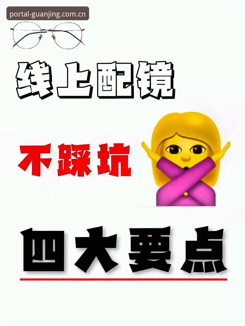 冠竞体育平台注册通道与手机版入口操作教程：一个老用户的三次踩坑记录